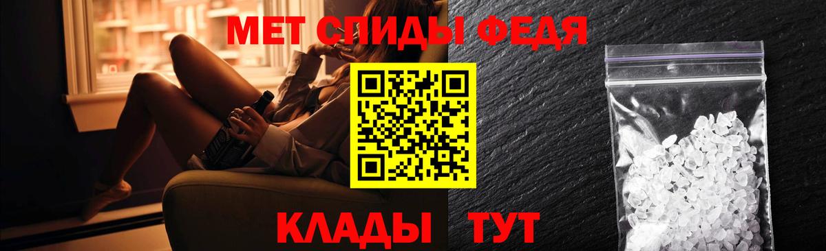 Амфетамин  АМФЕТАМИН VHQ  Вход с VPN  Феодосия 