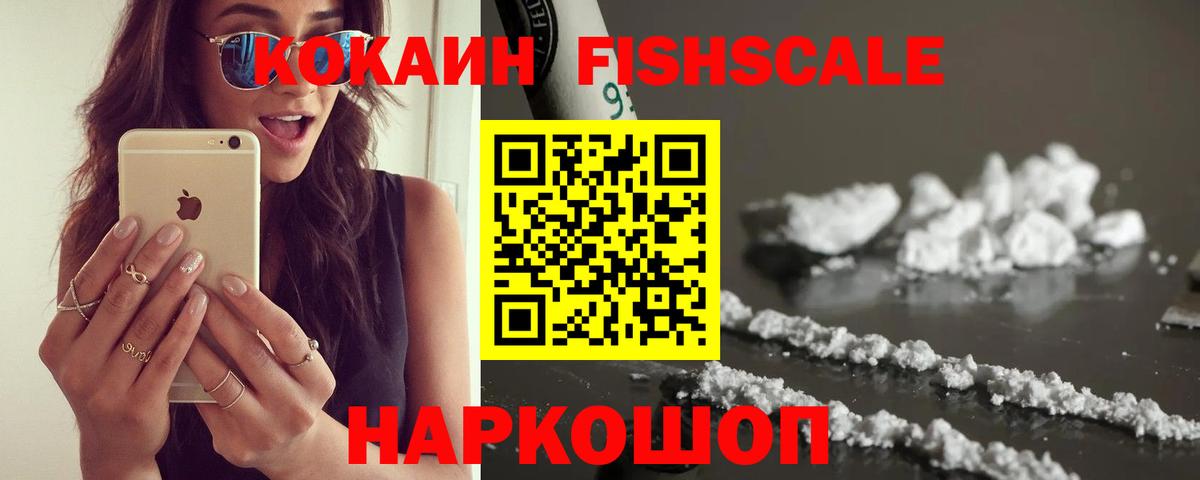 купить закладку  COCAIN  Вход с VPN  COCAIN Перу  Феодосия 
