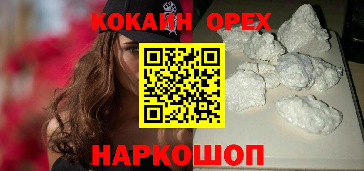 COCAIN Эквадор Феодосия