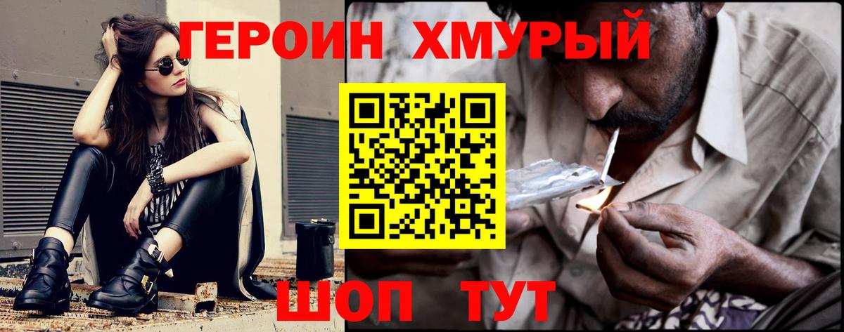 ГЕРОИН гречка Феодосия