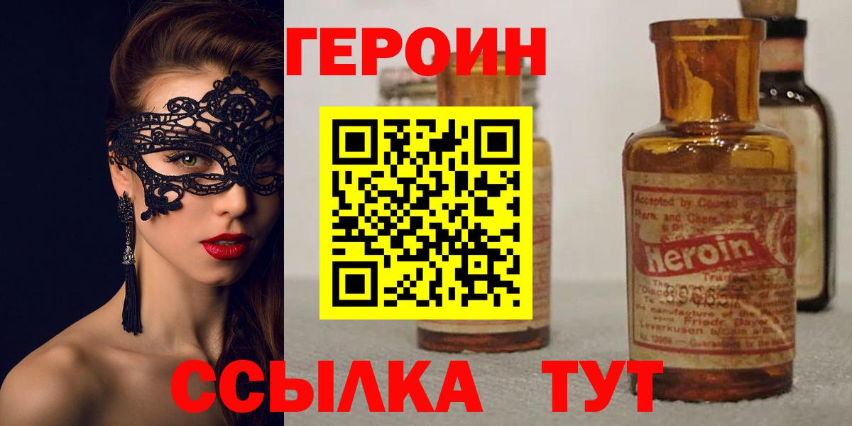 Феодосия  Героин афганец  Вход с VPN 