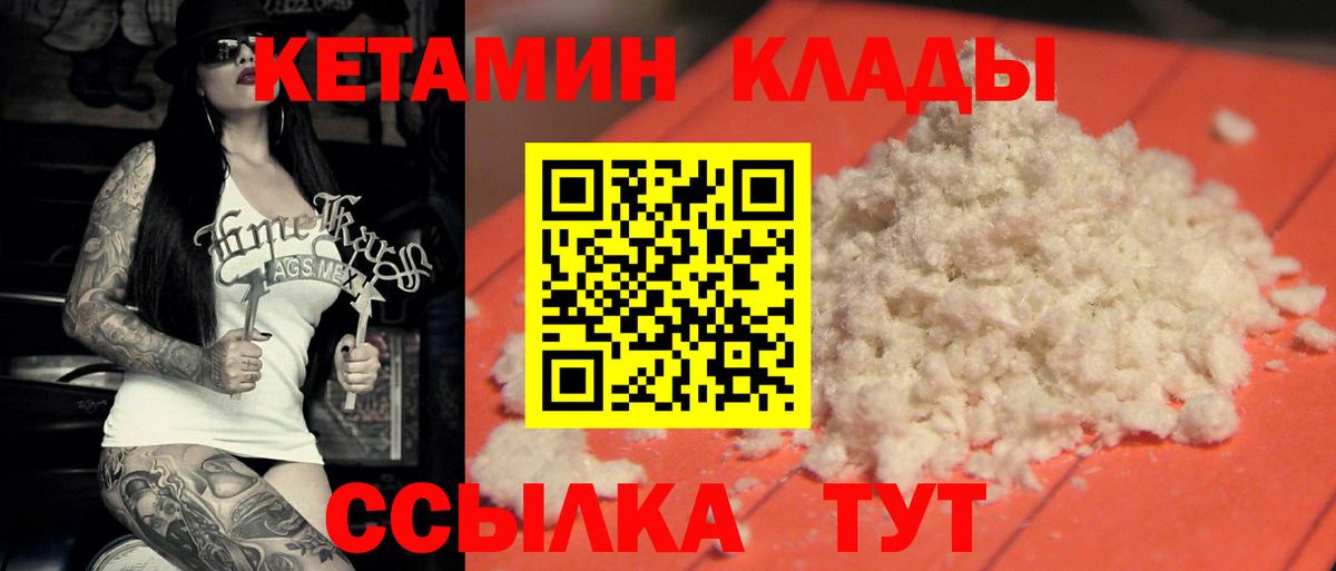 КЕТАМИН VHQ Феодосия