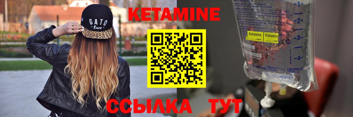 Феодосия  КЕТАМИН VHQ  Вход с VPN 