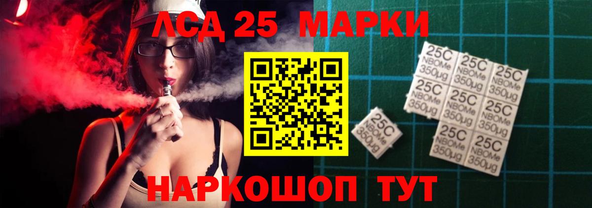 Лсд 25 экстази кислота Феодосия