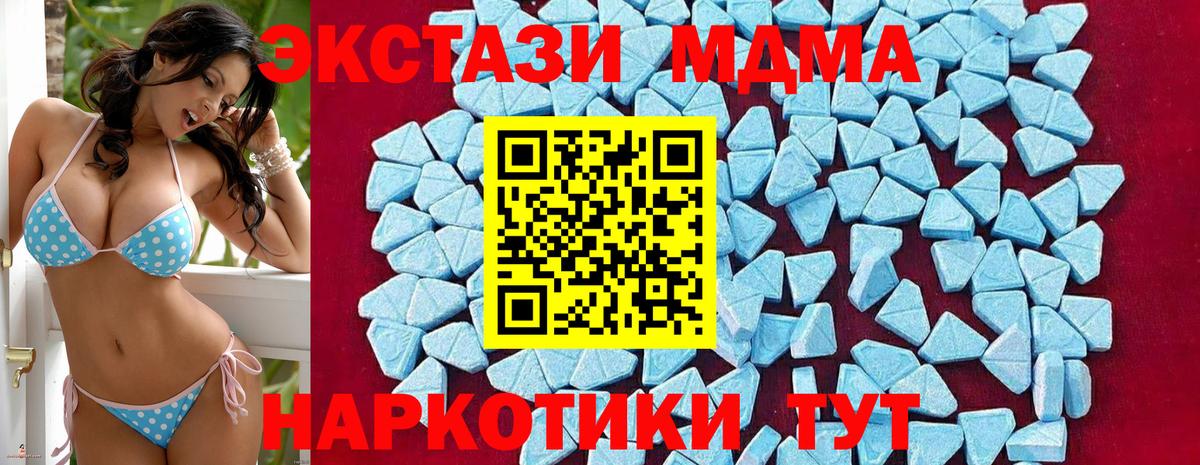 МДМА Molly  МДМА crystal  Феодосия  МДМА  Вход с VPN 