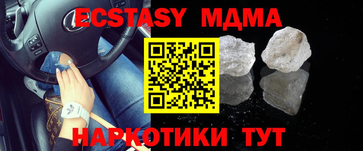 MDMA Molly Феодосия