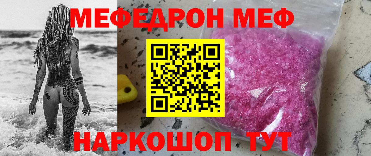 МЯУ-МЯУ VHQ  Вход с VPN  Феодосия 
