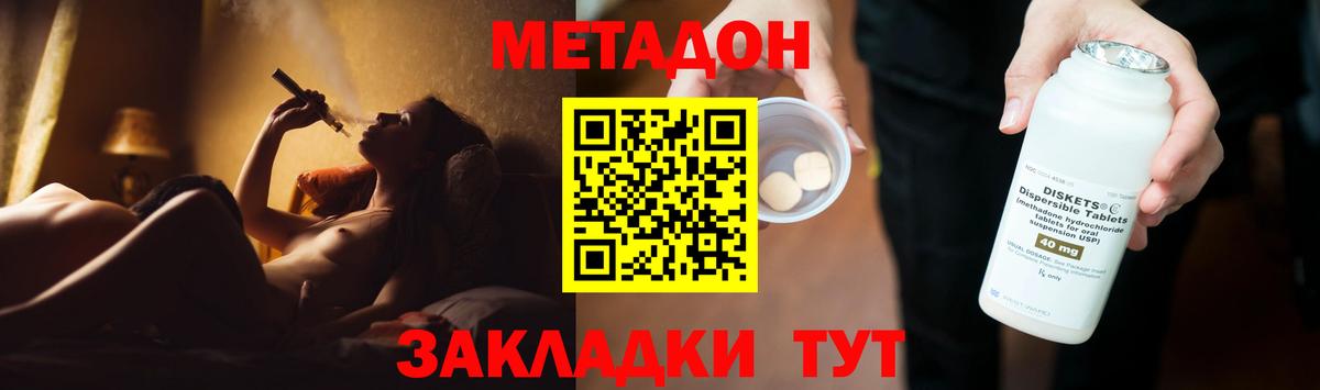 мориарти официальный сайт  МЕТАДОН methadone  Вход с VPN  Феодосия 
