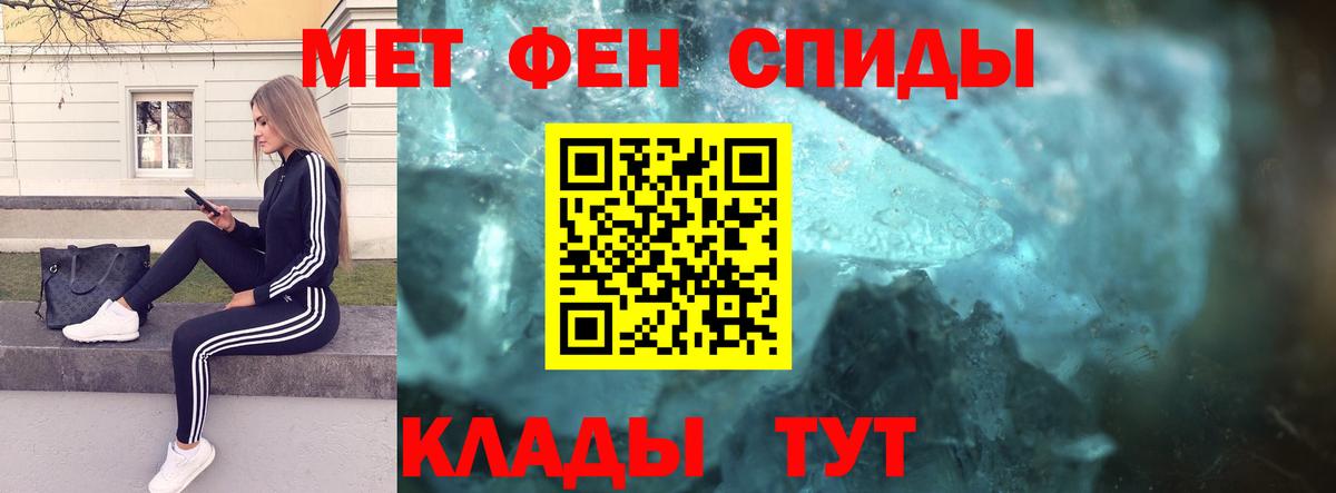 Первитин Декстрометамфетамин 99.9%  Вход с VPN  Феодосия 