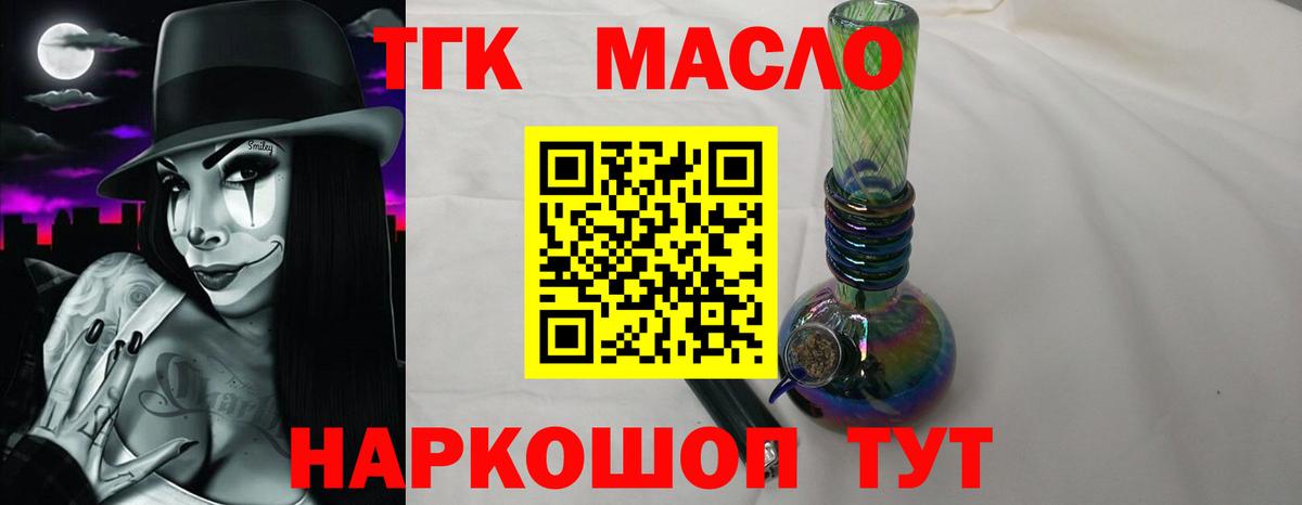 ТГК жижа  Вход с VPN  Феодосия  ТГК вейп 