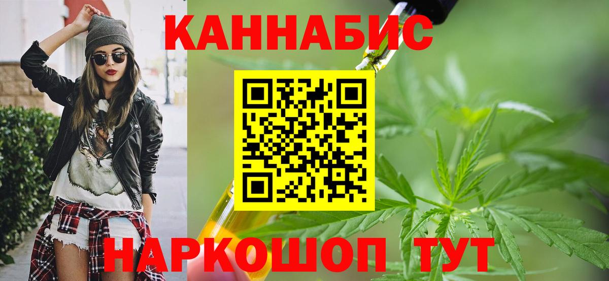 Канабис сатива Феодосия
